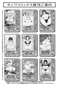 Page 281 of COMIC Masyo 2018-07