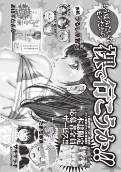 Page 292 of COMIC Masyo 2018-07