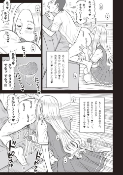 Page 43 of COMIC Masyo 2018-07