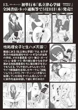 Page 49 of COMIC Masyo 2018-07