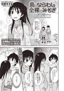 Page 51 of COMIC Masyo 2018-07