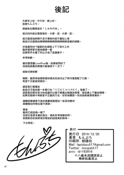 Page 26 of Shumi no hon