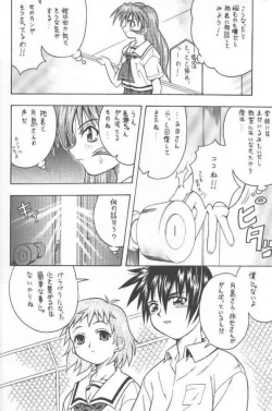 Page 13 of Kono Aozora no Shita de