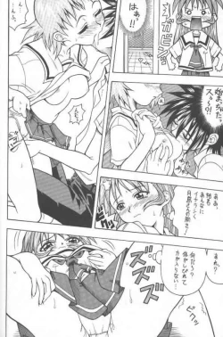 Page 17 of Kono Aozora no Shita de