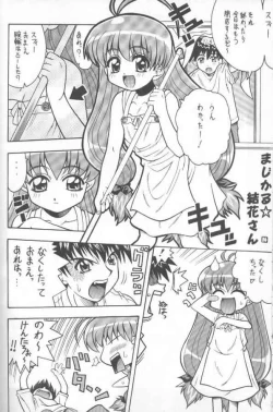 Page 31 of Kono Aozora no Shita de