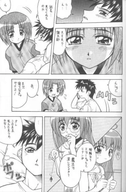 Page 32 of Kono Aozora no Shita de