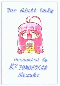 Page 42 of Kono Aozora no Shita de