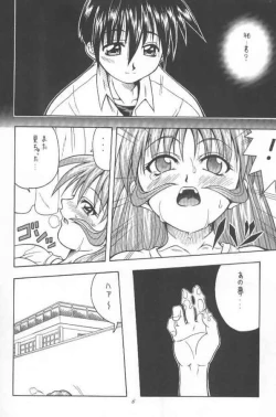 Page 5 of Kono Aozora no Shita de