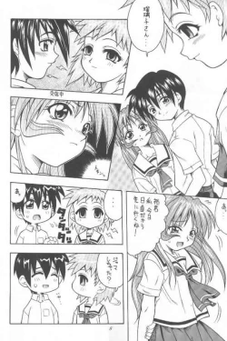 Page 7 of Kono Aozora no Shita de