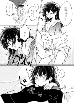 Page 13 of Itadakimasu.