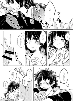 Page 21 of Itadakimasu.