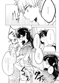 Page 24 of Itadakimasu.