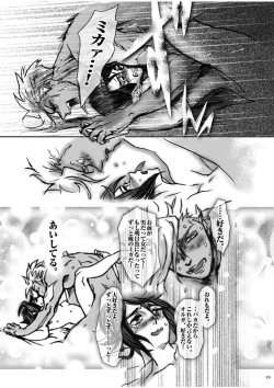 Page 21 of Ore no Mika ga Onnanoko ni Nacchimatta!