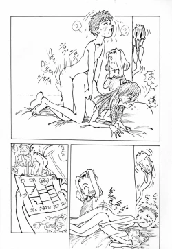 Page 6 of Kyou mo Taihen