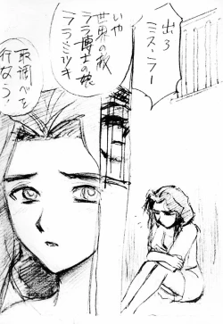 Page 7 of Kyou mo Taihen