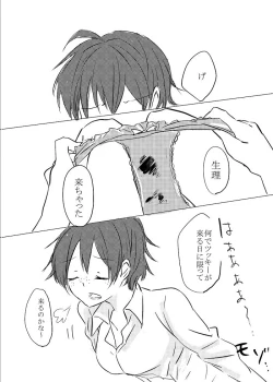 Page 2 of 無配とポスカ