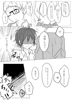 Page 5 of 無配とポスカ