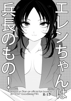 Page 1 of Eren-chan wa Heichou no Mono!