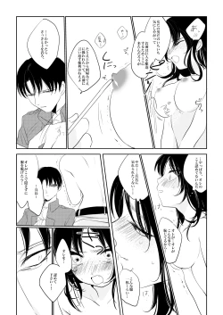 Page 6 of Eren-chan wa Heichou no Mono!