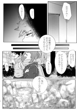 Page 10 of Toshinosa KatsuDeku ♀ Shinkan Shiri Hataki
