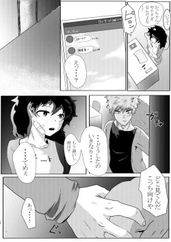 Page 14 of Toshinosa KatsuDeku ♀ Shinkan Shiri Hataki