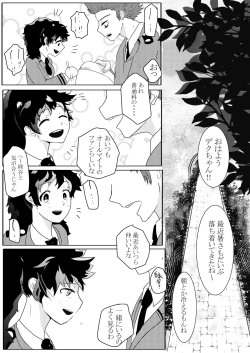 Page 7 of Toshinosa KatsuDeku ♀ Shinkan Shiri Hataki