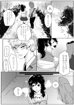 Page 8 of Toshinosa KatsuDeku ♀ Shinkan Shiri Hataki