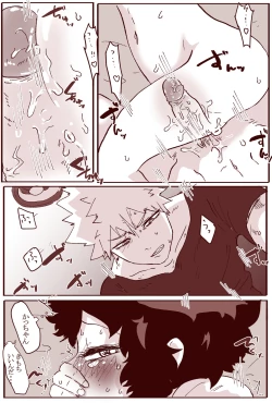 Page 23 of Sessese Shite Kurenai Bakugou~sensei