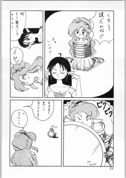 Page 21 of DANCE of PRINCESS 5