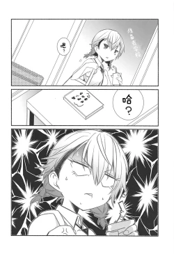 Page 17 of Wakiyaku w