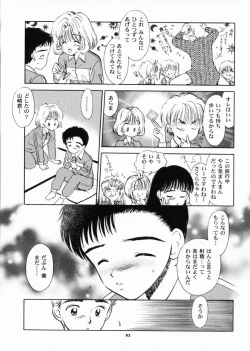 Page 82 of INTRODUCTION