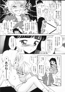 Page 92 of INTRODUCTION