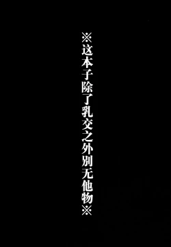 Page 3 of Maryoku/Kyoukyuu 2nd