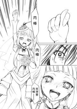 Page 11 of CODE EROSS R2