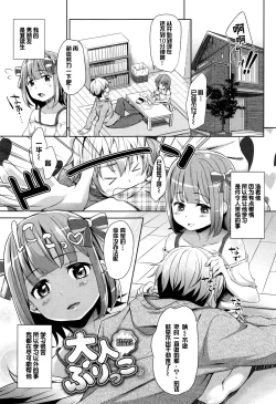 Page 53 of Loli Check!