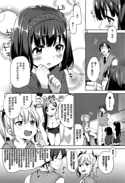 Page 74 of Loli Check!