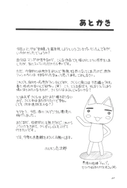 Page 44 of Please Teach Me 2