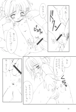 Page 22 of Please Teach Me 5