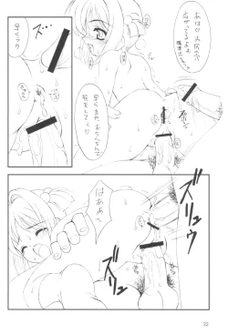 Page 24 of Please Teach Me 5