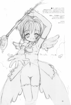 Page 40 of Please Teach Me 5