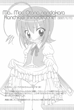 Page 22 of Furaipan no Okuradashi