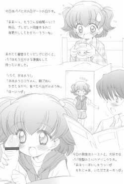Page 31 of Furaipan no Okuradashi