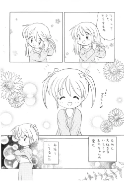 Page 14 of Itsumo no Zannen na Are