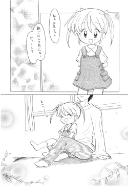 Page 16 of Itsumo no Zannen na Are