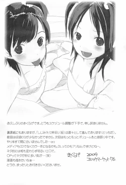 Page 19 of Itsumo no Zannen na Are