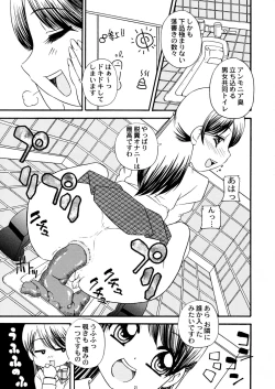 Page 20 of SakuComi! Tokumori