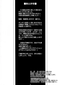 Page 29 of SakuComi! Tokumori