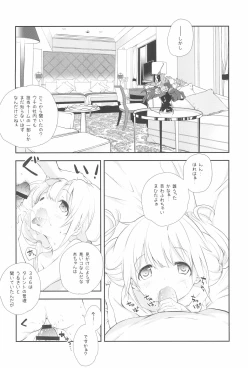 Page 4 of Anzu Hard Fork PREVIEW