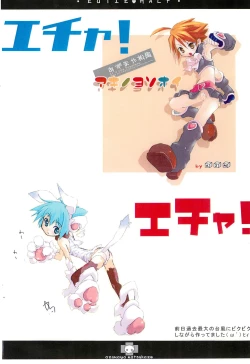 Page 4 of Cutie Half! 6