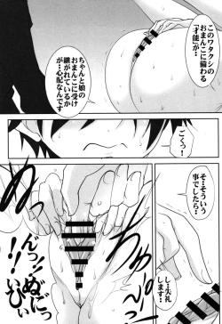 Page 114 of Botai Hamersu